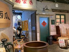 -楠火锅(太古里总店)