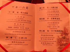 -御仙都皇家菜博物馆(金四季购物中心店)