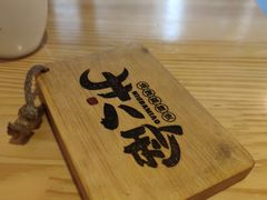 -牛八秒油泼冒菜(宽窄巷子店)