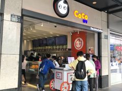 门面-CoCo都可(湖滨银泰店B区店)