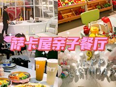 -萨卡屋亲子乐园·餐厅(龙山万物工场店)