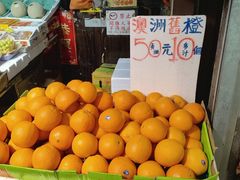 -油麻地果栏