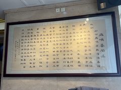 -鹿鸣春饭店(总店)