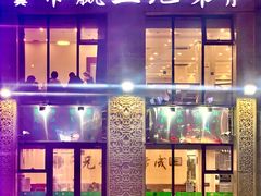 -常赢三兄弟·清真涮肉·清真炒菜(朝阳新城店)