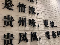 -贵凤凰贵州米粉(五道口店)