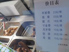 -王裕興肉莊(南禅寺店)