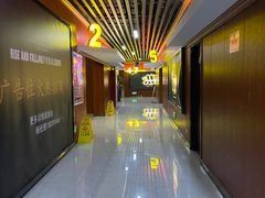 -天津美亚HeyLED影城(天津水游城店)