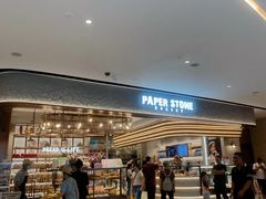 -PAPER STONE BAKERY(天汇广场店)