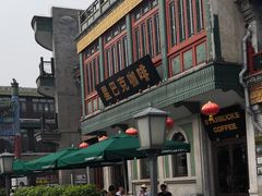 -星巴克臻选(北京前门大街店)