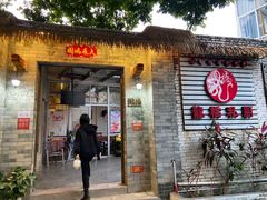 门面-龙桥私厨·姜花菊花过桥鱼·顺德菜(容桂店)