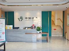 -手佳按摩·足疗·艾灸(博物院中山陵店)