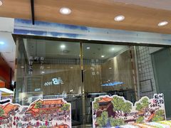 -阮大兴糕团(杭州西湖银泰百货店)