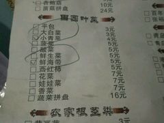 菜单-魔石泡泡鱼(当涂店)