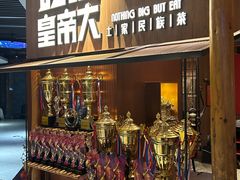 -吃饭皇帝大(解放西路店)