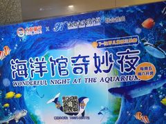 -常州海昌海洋探索馆