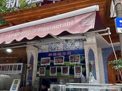 -新疆伊宁远征餐厅