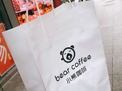 -BIRR COFFEE小熊咖啡(鸿瑞店)