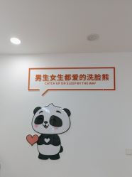 -洗脸熊·洗脸吧
