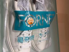 -福奈特洗衣洗鞋(杭州东站万象汇店)