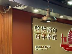 -幸运牛汕头小黄牛牛肉火锅(梅林店)