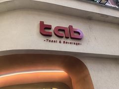 -tab(天河南店)