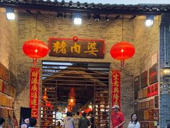 -猪肉婆私房菜(容桂总店)
