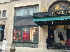 -上海和平饭店 Fairmont Peace Hotel