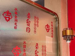 -香蟹园金湖龙虾(金磐路旗舰店)