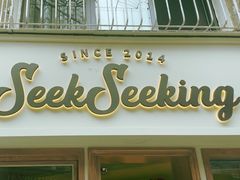 -SeekSeeking咖啡专门店(堰塘街店)