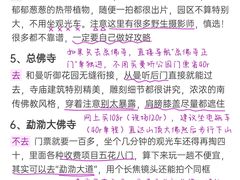 -西双版纳总佛寺