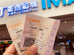 -金逸影城(大悦城IMAX激光店)