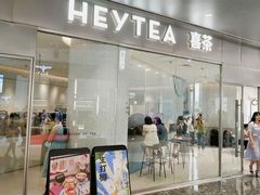 门面-喜茶(徐州金鹰店)