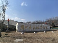 -北京周口店北京人遗址博物馆