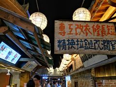 -罍+村卤菜摊(罍街店)