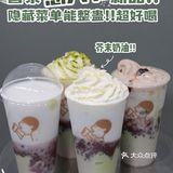 喜茶愚人节新品‼️整蛊隐藏彩蛋有趣超好喝