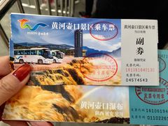-陕西黄河壶口瀑布旅游区