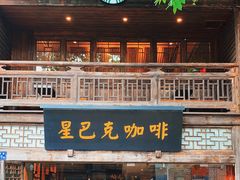 -三坊七巷历史文化街区