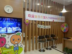 -雅马哈音乐中心(环球中心)
