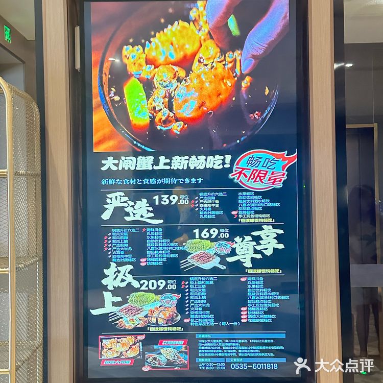 大闸蟹榴莲三文鱼畅吃自助—镰仓寿喜烧