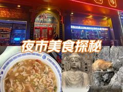 -老雒阳面馆·水席·洛阳菜(王城路店)