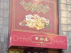 -点都德(花城店)