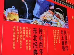 -遇东北林区铁锅炖(南开店)