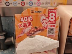 -元气寿司(东方宝泰店)