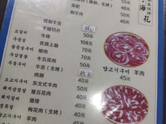 菜单-海花锅盖烧烤店(怡馨家园店)