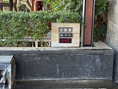 -明谷行馆·温泉