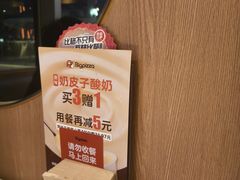 -比格比萨自助(宝山日月光店)