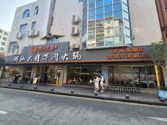 -潮汕大目牛肉火锅(皇岗旗舰店)