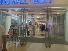 -凯德MALL(西直门店)