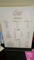 点击看大图 -星野形象