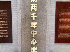 -南越王博物院(王宫展区)